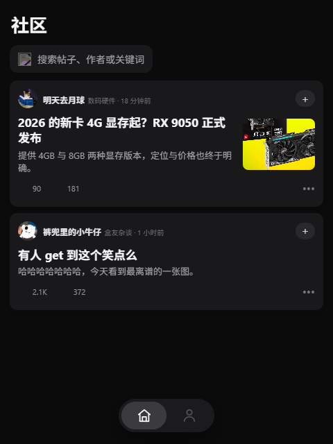 方屏模式社区界面
